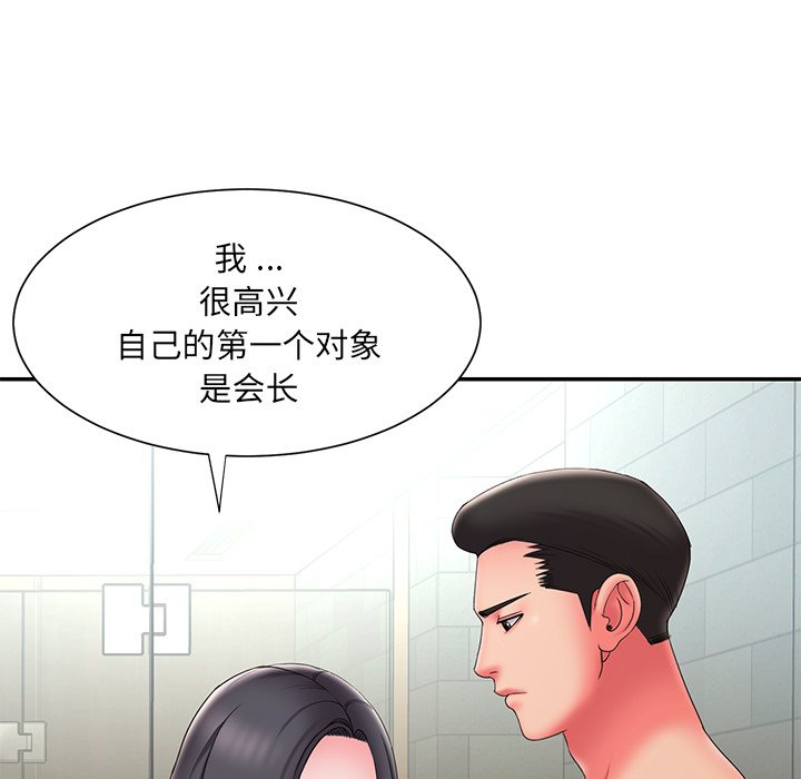 男孩没人爱[h漫]韩漫全集-男孩没人爱-第24章无删减无遮挡章节图片 