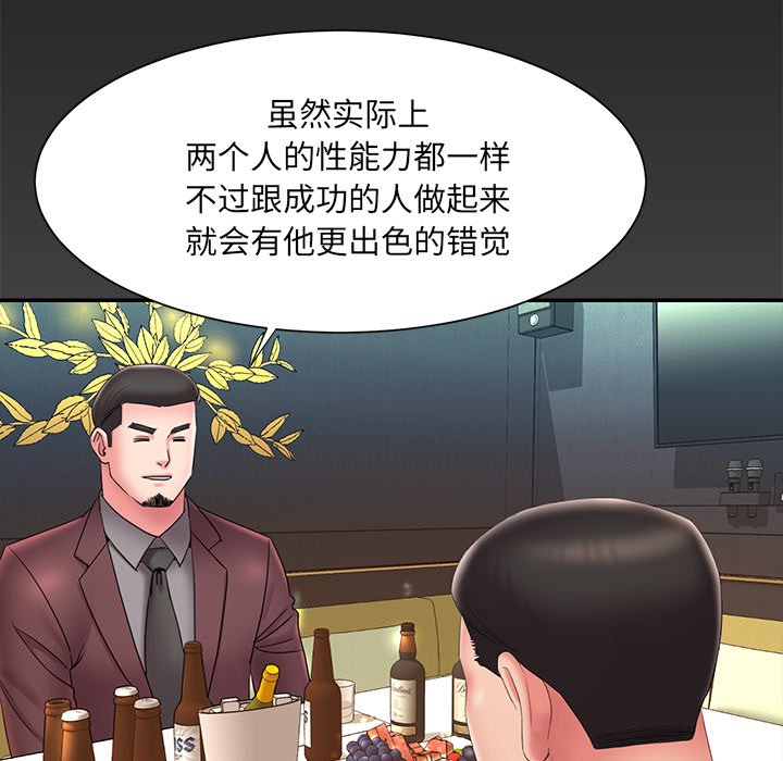 男孩没人爱[h漫]韩漫全集-男孩没人爱-第25章无删减无遮挡章节图片 