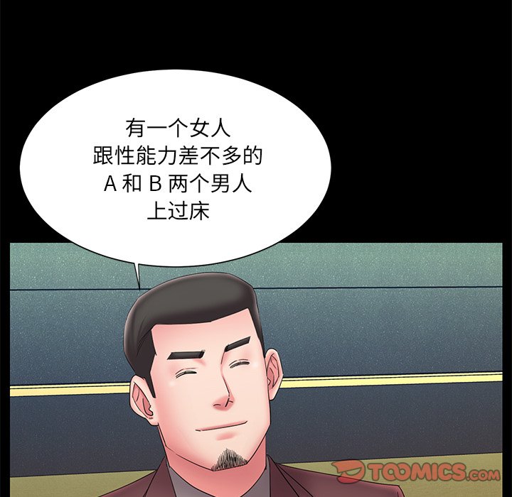 男孩没人爱[h漫]韩漫全集-男孩没人爱-第25章无删减无遮挡章节图片 