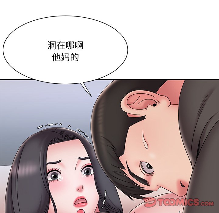 男孩没人爱[h漫]韩漫全集-男孩没人爱-第26章无删减无遮挡章节图片 