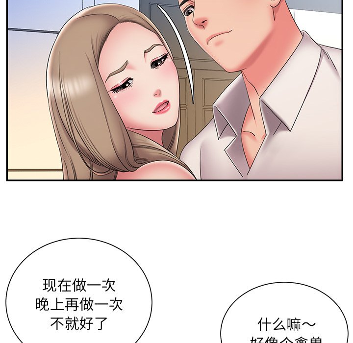男孩没人爱[h漫]韩漫全集-男孩没人爱-第26章无删减无遮挡章节图片 