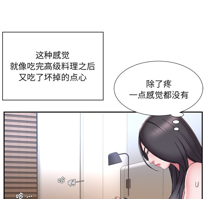 男孩没人爱[h漫]韩漫全集-男孩没人爱-第26章无删减无遮挡章节图片 