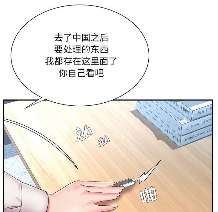 男孩没人爱[h漫]韩漫全集-男孩没人爱-第26章无删减无遮挡章节图片 