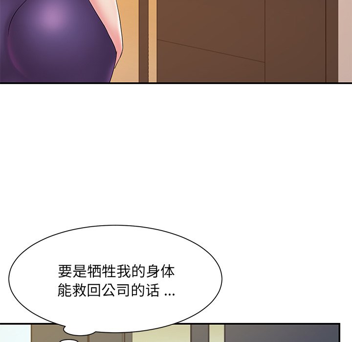 男孩没人爱[h漫]韩漫全集-男孩没人爱-第27章无删减无遮挡章节图片 