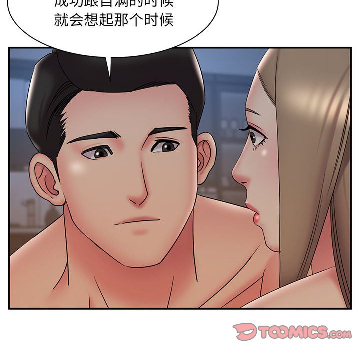 男孩没人爱[h漫]韩漫全集-男孩没人爱-第28章无删减无遮挡章节图片 