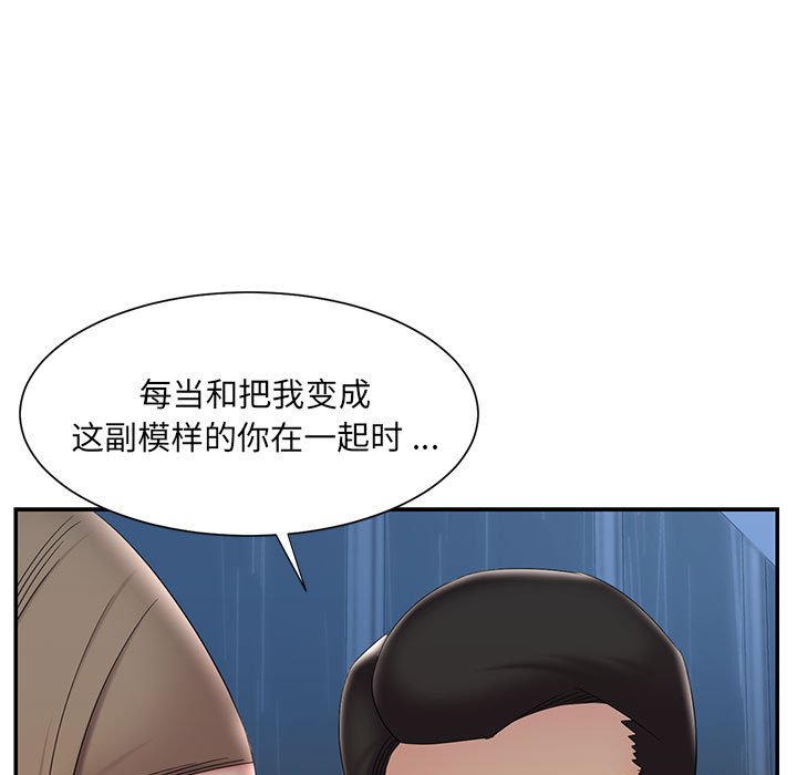 男孩没人爱[h漫]韩漫全集-男孩没人爱-第28章无删减无遮挡章节图片 