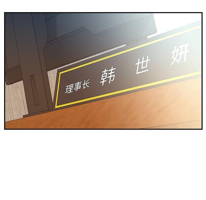 男孩没人爱[h漫]韩漫全集-男孩没人爱-第31章无删减无遮挡章节图片 