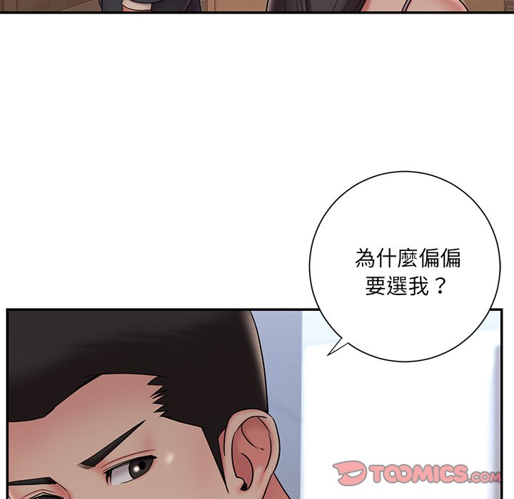 男孩没人爱[h漫]韩漫全集-男孩没人爱-第33章无删减无遮挡章节图片 