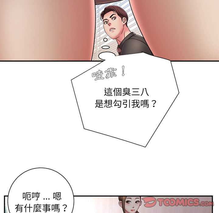 男孩没人爱[h漫]韩漫全集-男孩没人爱-第37章无删减无遮挡章节图片 
