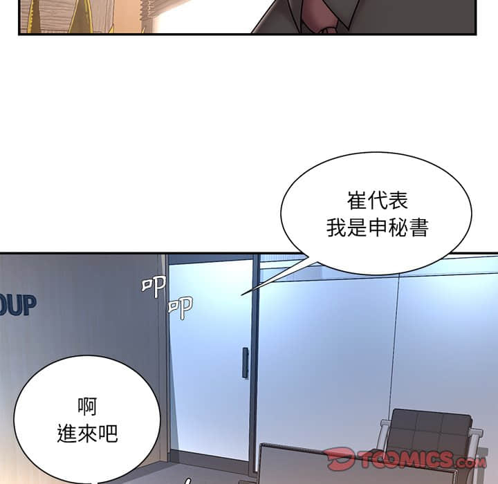 男孩没人爱[h漫]韩漫全集-男孩没人爱-第37章无删减无遮挡章节图片 