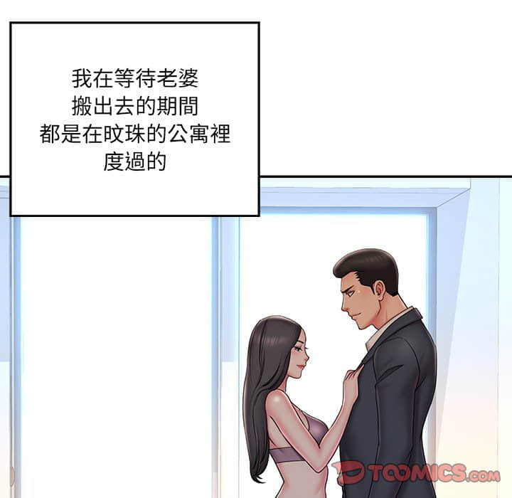 男孩没人爱[h漫]韩漫全集-男孩没人爱-第37章无删减无遮挡章节图片 