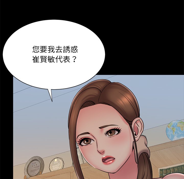 男孩没人爱[h漫]韩漫全集-男孩没人爱-第38章无删减无遮挡章节图片 