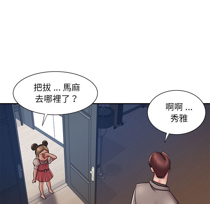男孩没人爱[h漫]韩漫全集-男孩没人爱-第42章无删减无遮挡章节图片 