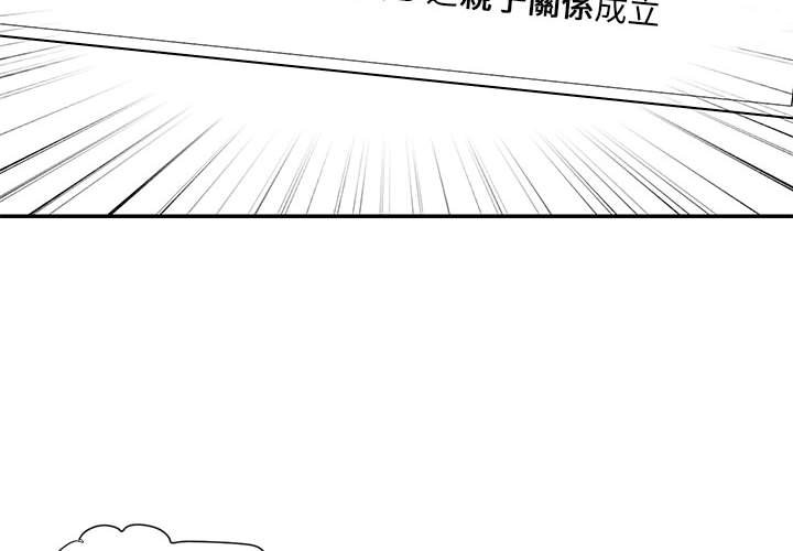 男孩没人爱[h漫]韩漫全集-男孩没人爱-第43章无删减无遮挡章节图片 