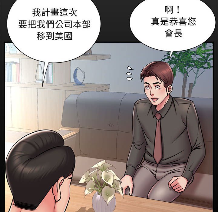 男孩没人爱[h漫]韩漫全集-男孩没人爱-第44章无删减无遮挡章节图片 
