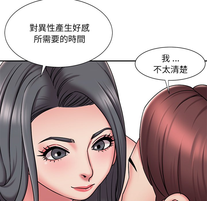 男孩没人爱[h漫]韩漫全集-男孩没人爱-第45章无删减无遮挡章节图片 