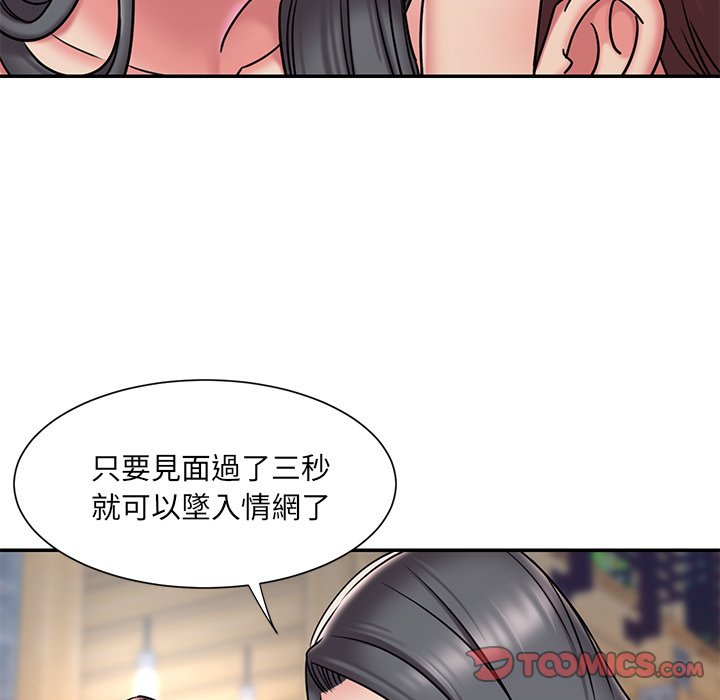 男孩没人爱[h漫]韩漫全集-男孩没人爱-第45章无删减无遮挡章节图片 