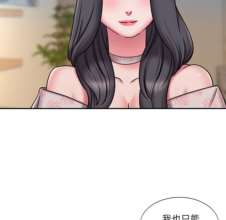 男孩没人爱[h漫]韩漫全集-男孩没人爱-第46章无删减无遮挡章节图片 