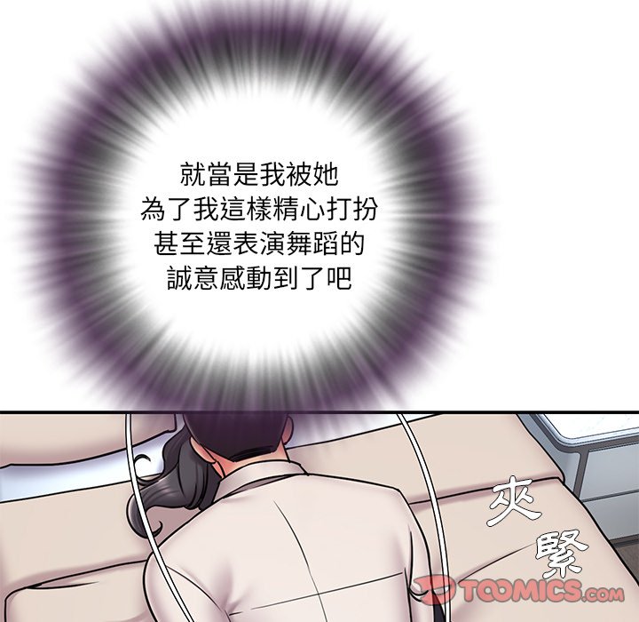 男孩没人爱[h漫]韩漫全集-男孩没人爱-第50章无删减无遮挡章节图片 