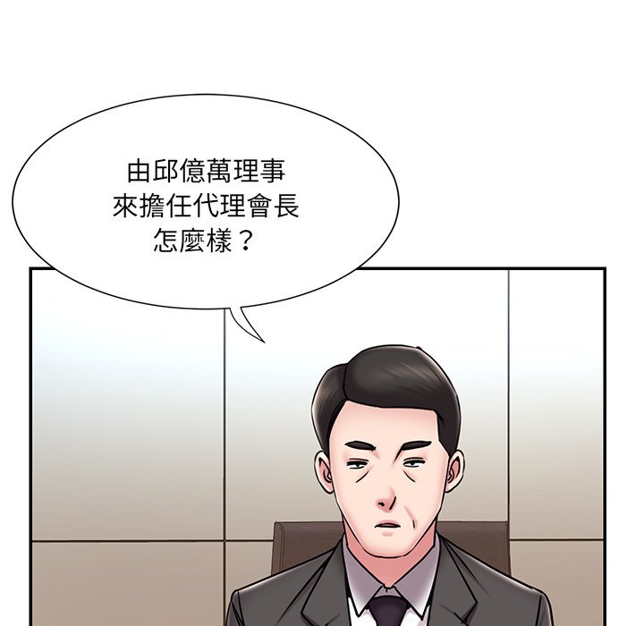 男孩没人爱[h漫]韩漫全集-男孩没人爱-第52章无删减无遮挡章节图片 