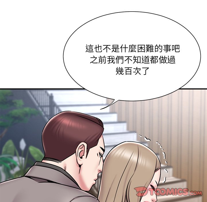 男孩没人爱[h漫]韩漫全集-男孩没人爱-第52章无删减无遮挡章节图片 