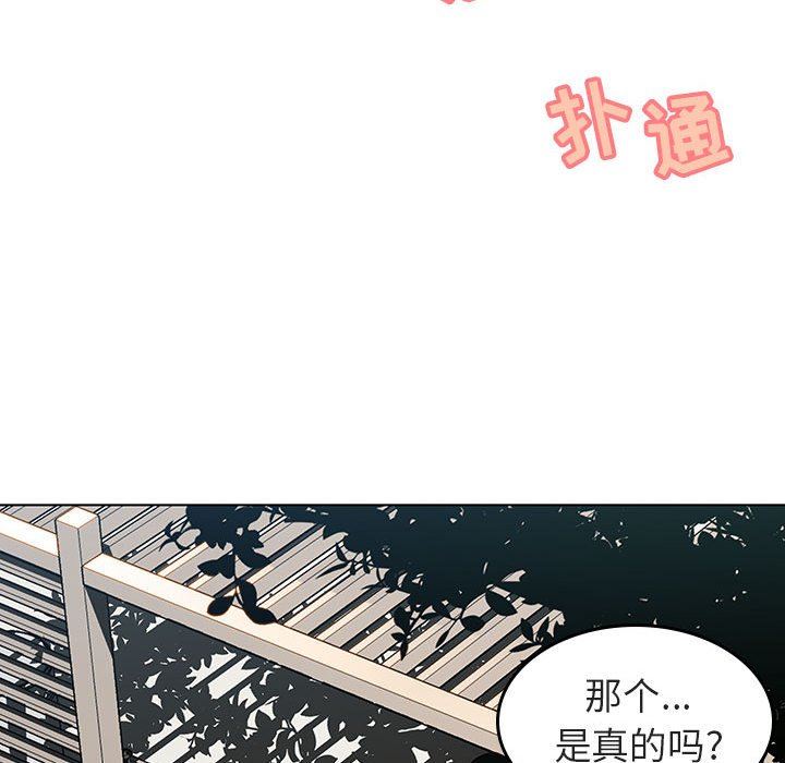 秘密合约[h漫]韩漫全集-秘密合约-第3章无删减无遮挡章节图片 