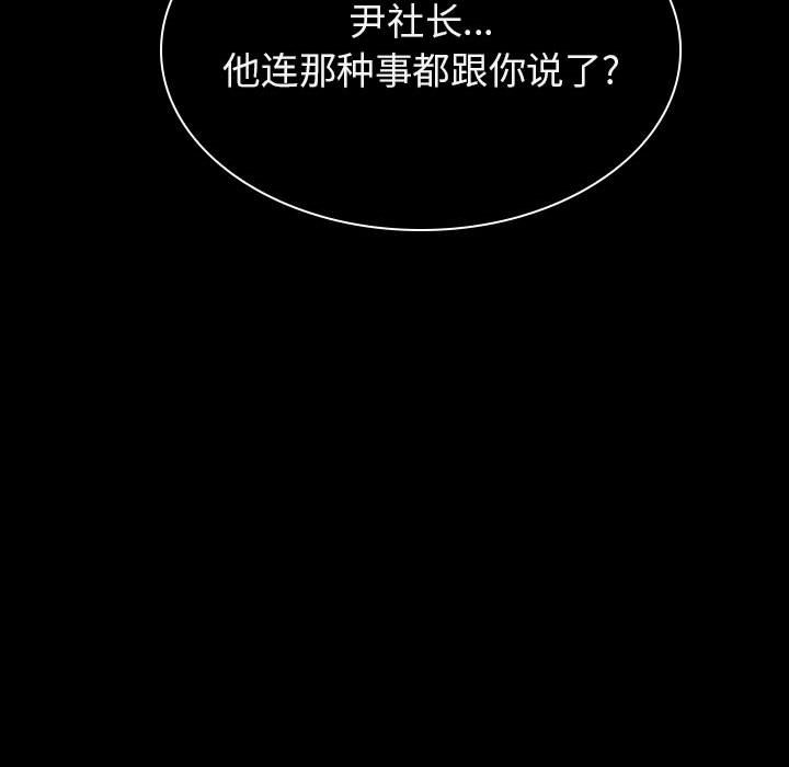 秘密合约[h漫]韩漫全集-秘密合约-第20章无删减无遮挡章节图片 