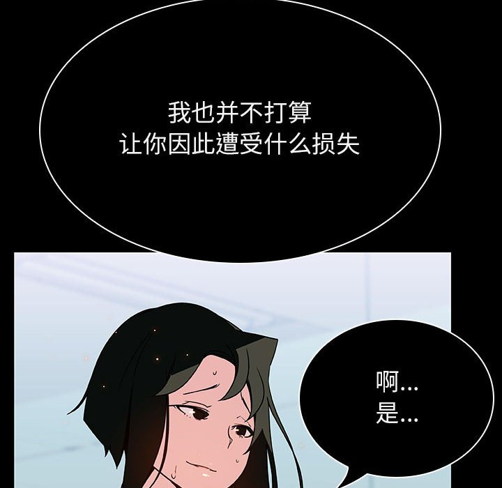 秘密合约[h漫]韩漫全集-秘密合约-第20章无删减无遮挡章节图片 