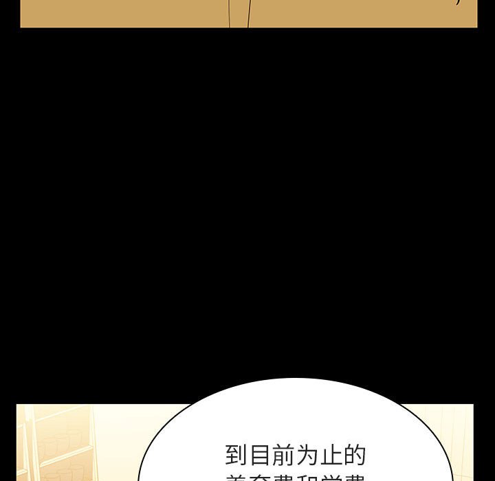 秘密合约[h漫]韩漫全集-秘密合约-第22章无删减无遮挡章节图片 
