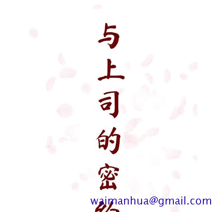 秘密合约[h漫]韩漫全集-秘密合约-第27章无删减无遮挡章节图片 