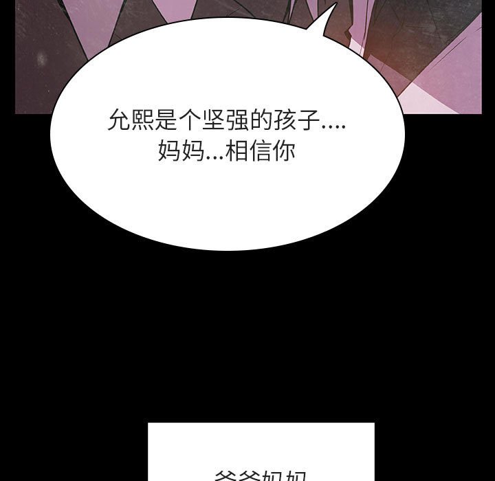 秘密合约[h漫]韩漫全集-秘密合约-第29章无删减无遮挡章节图片 