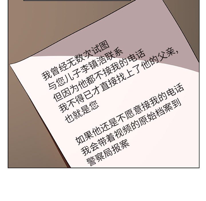 秘密合约[h漫]韩漫全集-秘密合约-第32章无删减无遮挡章节图片 