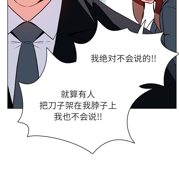 秘密合约[h漫]韩漫全集-秘密合约-第33章无删减无遮挡章节图片 