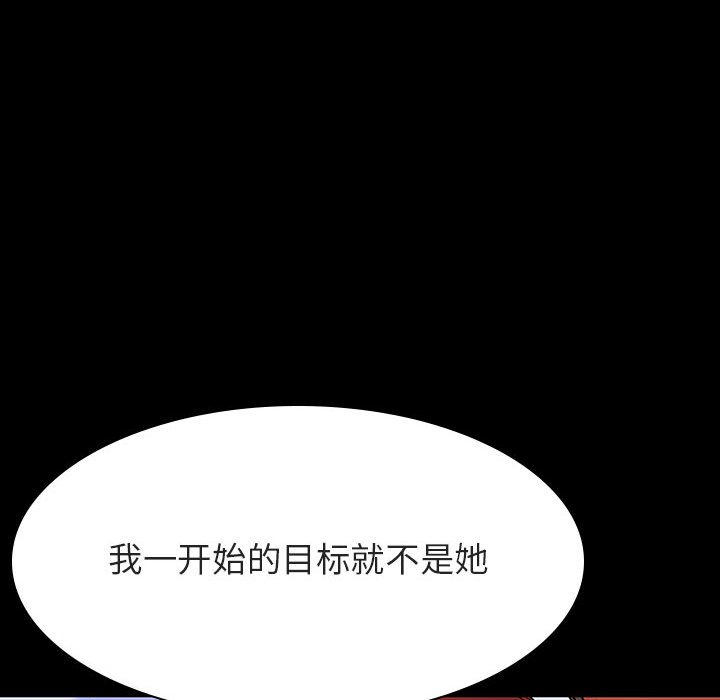 秘密合约[h漫]韩漫全集-秘密合约-第33章无删减无遮挡章节图片 