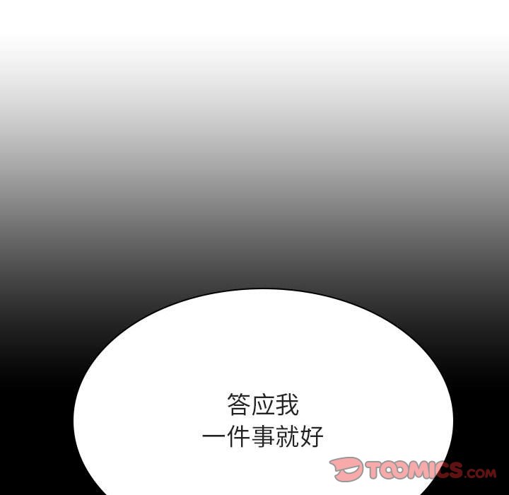 秘密合约[h漫]韩漫全集-秘密合约-第35章无删减无遮挡章节图片 
