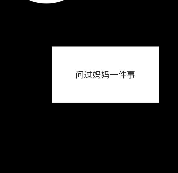 秘密合约[h漫]韩漫全集-秘密合约-第39章无删减无遮挡章节图片 