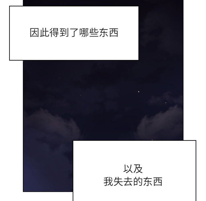 秘密合约[h漫]韩漫全集-秘密合约-第40章无删减无遮挡章节图片 
