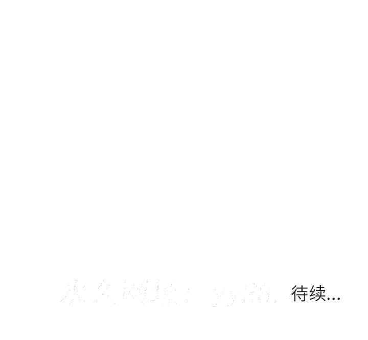 秘密合约[h漫]韩漫全集-秘密合约-第40章无删减无遮挡章节图片 