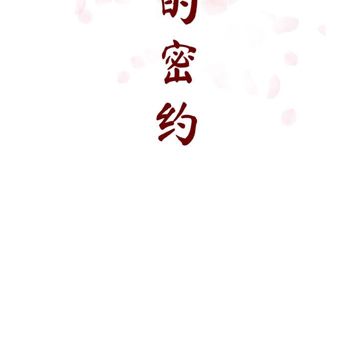 秘密合约[h漫]韩漫全集-秘密合约-第43章无删减无遮挡章节图片 