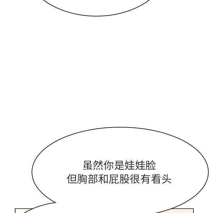 秘密合约[h漫]韩漫全集-秘密合约-第44章无删减无遮挡章节图片 