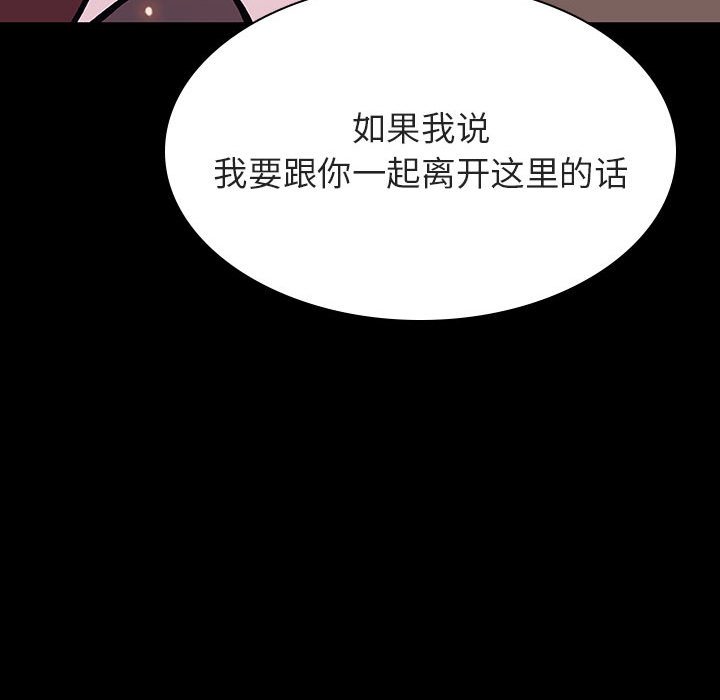 秘密合约[h漫]韩漫全集-秘密合约-第57章无删减无遮挡章节图片 