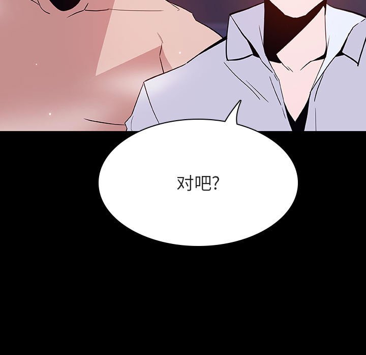 秘密合约[h漫]韩漫全集-秘密合约-第57章无删减无遮挡章节图片 