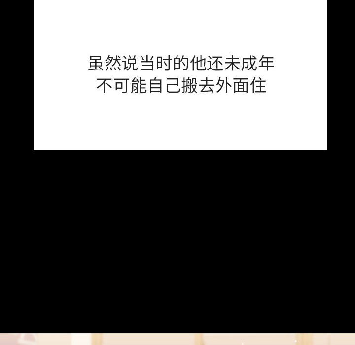 秘密合约[h漫]韩漫全集-秘密合约-第57章无删减无遮挡章节图片 