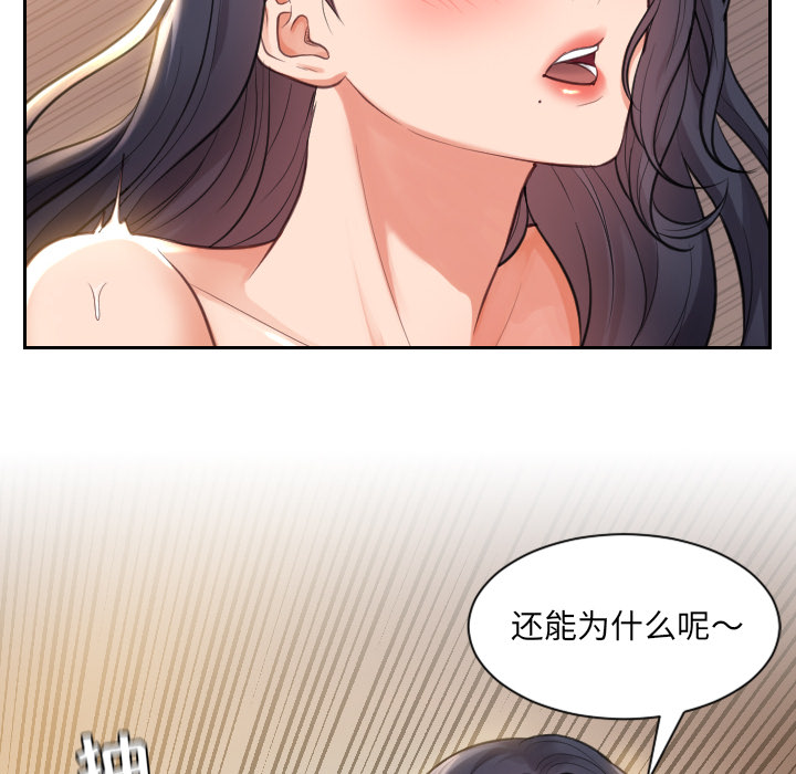 奇奇怪怪的女友[h漫]韩漫全集-奇奇怪怪的女友-第1章无删减无遮挡章节图片 