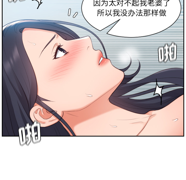 奇奇怪怪的女友[h漫]韩漫全集-奇奇怪怪的女友-第2章无删减无遮挡章节图片 