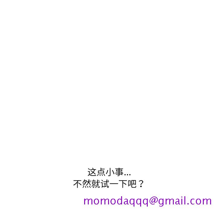 奇奇怪怪的女友[h漫]韩漫全集-奇奇怪怪的女友-第2章无删减无遮挡章节图片 