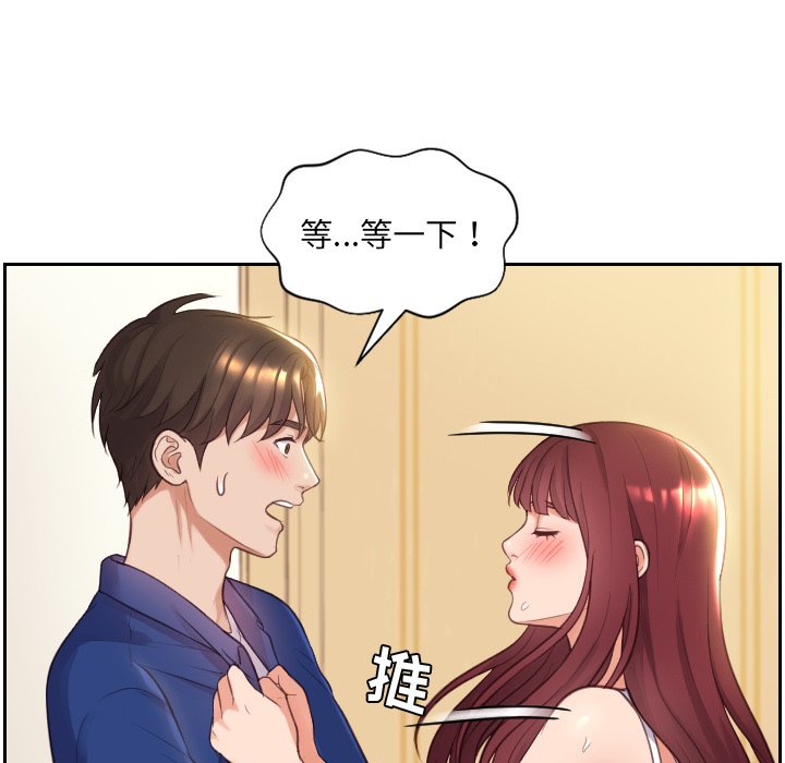 奇奇怪怪的女友[h漫]韩漫全集-奇奇怪怪的女友-第3章无删减无遮挡章节图片 
