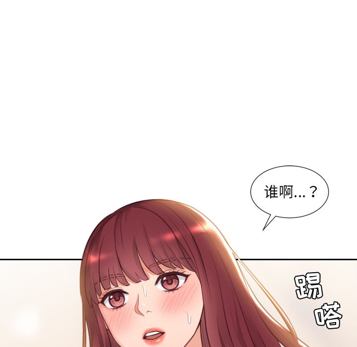 奇奇怪怪的女友[h漫]韩漫全集-奇奇怪怪的女友-第3章无删减无遮挡章节图片 