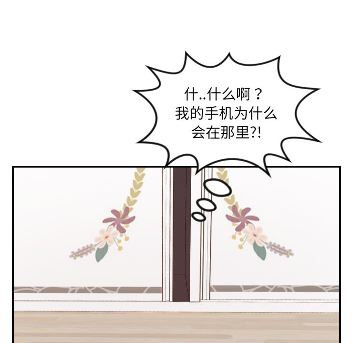 奇奇怪怪的女友[h漫]韩漫全集-奇奇怪怪的女友-第5章无删减无遮挡章节图片 