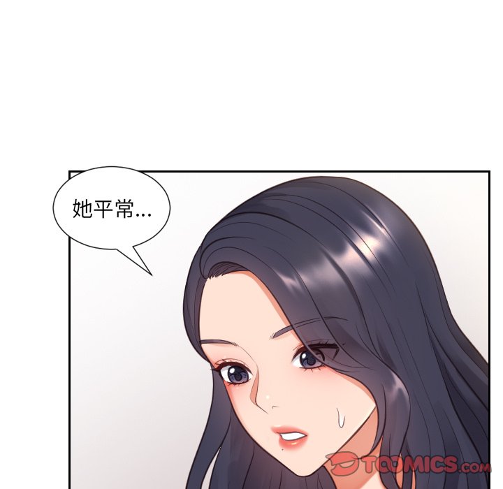 奇奇怪怪的女友[h漫]韩漫全集-奇奇怪怪的女友-第6章无删减无遮挡章节图片 